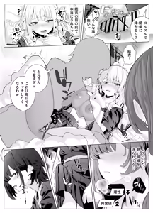 Page 15 of TSお兄ちゃん〜エッチな実証実験で完全メス堕ちを自認する話〜 - preview thumbnail