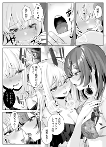 Page 37 of TSお兄ちゃん〜エッチな実証実験で完全メス堕ちを自認する話〜 - preview thumbnail