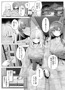 Page 39 of TSお兄ちゃん〜エッチな実証実験で完全メス堕ちを自認する話〜 - preview thumbnail