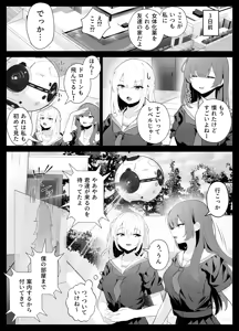 Page 5 of TSお兄ちゃん〜エッチな実証実験で完全メス堕ちを自認する話〜 - preview thumbnail