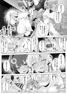 Page 52 of TSお兄ちゃん〜エッチな実証実験で完全メス堕ちを自認する話〜 - preview thumbnail