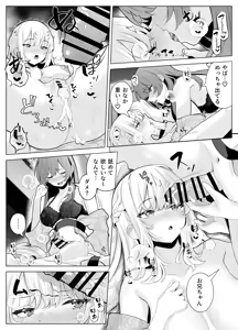 Page 56 of TSお兄ちゃん〜エッチな実証実験で完全メス堕ちを自認する話〜 - preview thumbnail