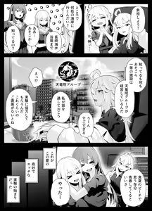 Page 8 of TSお兄ちゃん〜エッチな実証実験で完全メス堕ちを自認する話〜 - preview thumbnail