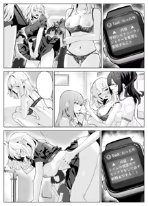 Page 89 of TSお兄ちゃん〜エッチな実証実験で完全メス堕ちを自認する話〜 - preview thumbnail