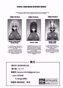 Page 41 of Corruption &Modification Plan 2  ~Chain of Corruption~ - preview thumbnail