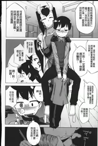 Page 117 of DH! ~Himorogi Hyaku Yome Gatari~ | 妖魔淫宴！～神籬百嫁語～ - preview thumbnail