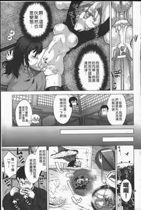 Page 56 of DH! ~Himorogi Hyaku Yome Gatari~ | 妖魔淫宴！～神籬百嫁語～ - preview thumbnail