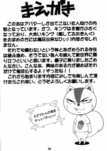 Page 4 of Usagi no Tenteki, Risu no Kamo - preview thumbnail