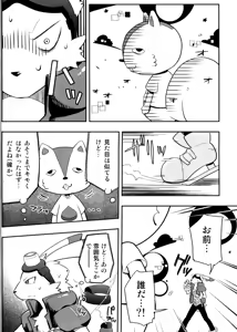 Page 8 of Usagi no Tenteki, Risu no Kamo - preview thumbnail