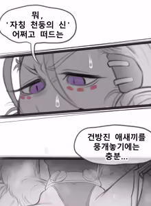 Page 8 of Non-Human Goddess Futanari Manga - preview thumbnail