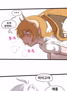 Page 14 of Devindae Comics - preview thumbnail