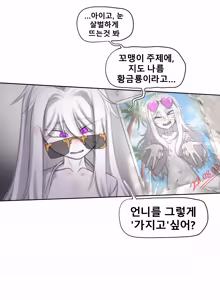 Page 18 of Devindae Comics - preview thumbnail