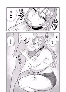 Page 11 of Chou Raburabu Sekkusu Hon - preview thumbnail