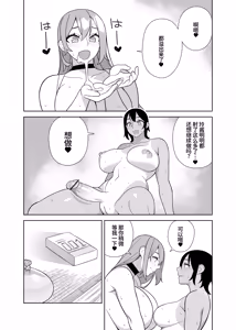 Page 13 of Chou Raburabu Sekkusu Hon - preview thumbnail