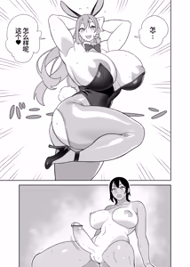 Page 14 of Chou Raburabu Sekkusu Hon - preview thumbnail