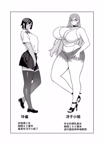 Page 2 of Chou Raburabu Sekkusu Hon - preview thumbnail