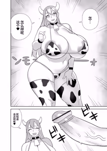Page 21 of Chou Raburabu Sekkusu Hon - preview thumbnail