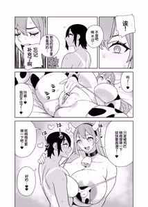 Page 25 of Chou Raburabu Sekkusu Hon - preview thumbnail