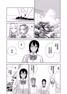 Page 3 of Chou Raburabu Sekkusu Hon - preview thumbnail