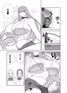 Page 4 of Chou Raburabu Sekkusu Hon - preview thumbnail