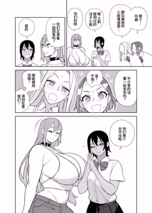 Page 5 of Chou Raburabu Sekkusu Hon - preview thumbnail