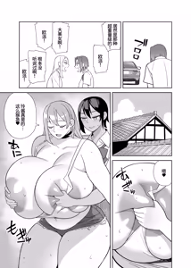 Page 6 of Chou Raburabu Sekkusu Hon - preview thumbnail