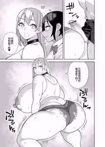 Page 8 of Chou Raburabu Sekkusu Hon - preview thumbnail