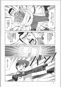 Page 5 of Megaton Punch 2 - preview thumbnail