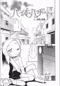 Page 10 of Megaton Punch 2 - preview thumbnail