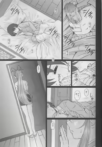 Page 2 of Suzu Mama - preview thumbnail