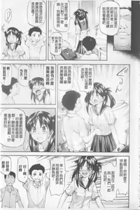 Page 3 of Tenbatsu - preview thumbnail
