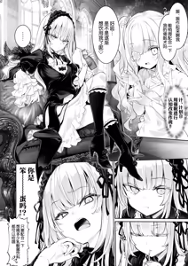 Page 8 of Gin Chichi Hypnosis | 催眠银乳 - preview thumbnail