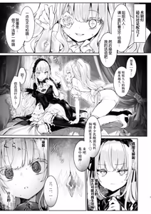Page 9 of Gin Chichi Hypnosis | 催眠银乳 - preview thumbnail