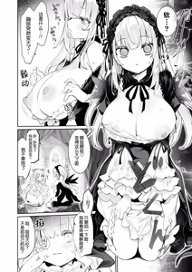 Page 10 of Gin Chichi Hypnosis | 催眠银乳 - preview thumbnail