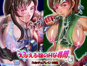 FF Musume no H na Jinmon - hentai manga cover image
