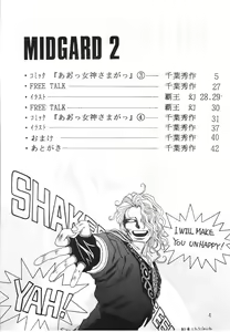 Page 3 of Midgard 2 - preview thumbnail