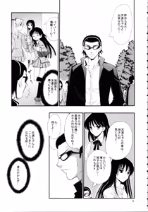 Page 3 of Hige Seito Harima! 4 - preview thumbnail