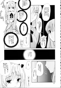 Page 33 of Hige Seito Harima! 4 - preview thumbnail