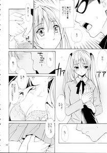 Page 40 of Hige Seito Harima! 4 - preview thumbnail