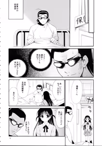 Page 4 of Hige Seito Harima! 4 - preview thumbnail