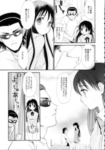 Page 5 of Hige Seito Harima! 4 - preview thumbnail