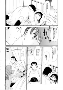 Page 8 of Hige Seito Harima! 4 - preview thumbnail