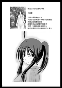 Page 3 of Roshutsu Shoujo Nikki 3 Satsume - preview thumbnail