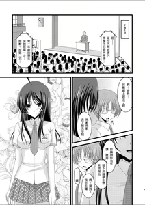 Page 4 of Roshutsu Shoujo Nikki 3 Satsume - preview thumbnail