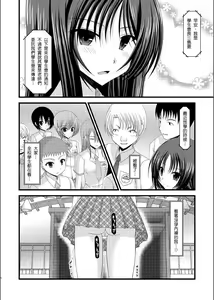 Page 5 of Roshutsu Shoujo Nikki 3 Satsume - preview thumbnail