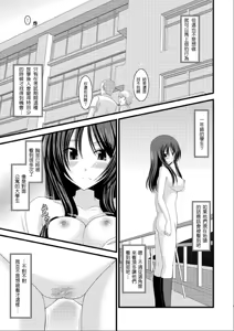 Page 8 of Roshutsu Shoujo Nikki 3 Satsume - preview thumbnail
