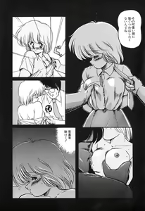 Page 56 of Gomenne Mina-chan 2 - preview thumbnail