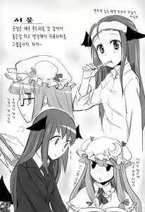 Page 3 of Pachu Minkan - preview thumbnail
