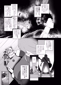 Page 16 of Gotoh Bowl - preview thumbnail