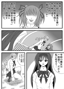 Page 3 of Libido Zenkai!! Vol. 30 - preview thumbnail